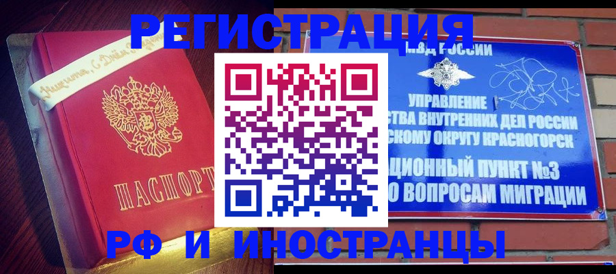 прописка для военкомата в Гатчине
