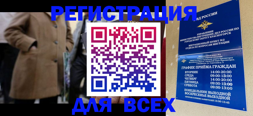 прописка в квартире в Гатчине