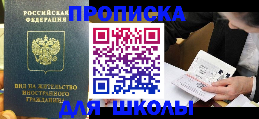 прописка для военкомата в Гатчине