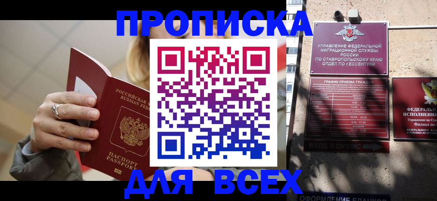 прописка регистрация в Гатчине