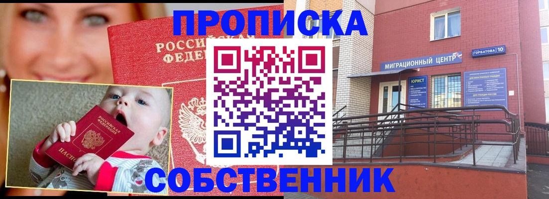 прописка иностранных граждан в Гатчине