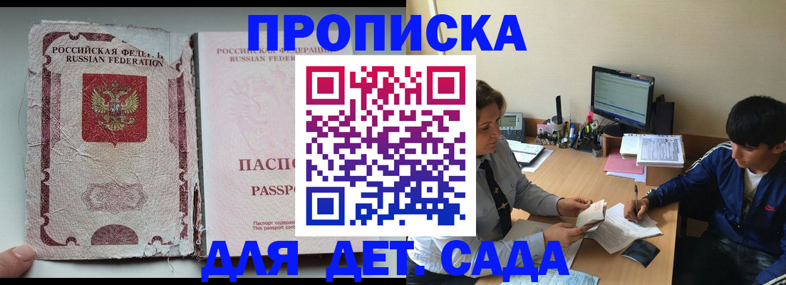 прописка для кредита в Гатчине